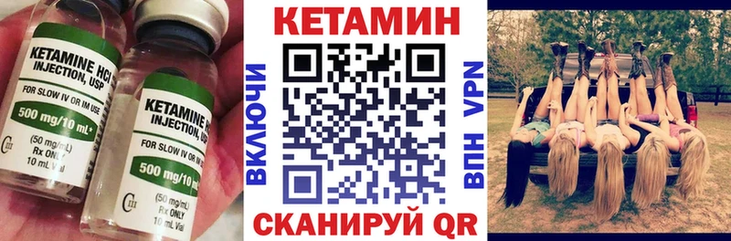 КЕТАМИН VHQ  Можайск 