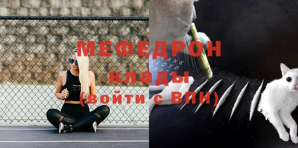 мефедрон мука Бородино