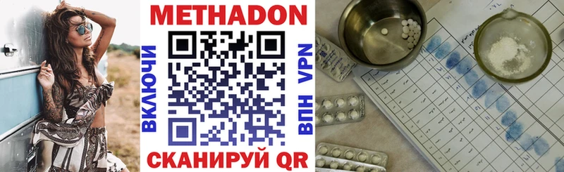 ОМГ ОМГ ONION  Можайск  МЕТАДОН VHQ  где купить наркотик 